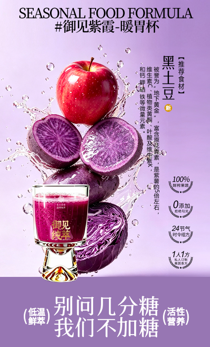 御见纯萃食养研究院发布特菜系列新品食方|御见纯萃 新闻配图