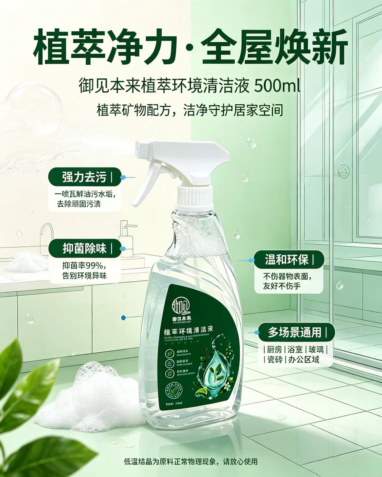 御见纯萃发布御见本来植萃全系列新品|打造全屋植萃洁净养护体系 新闻配图