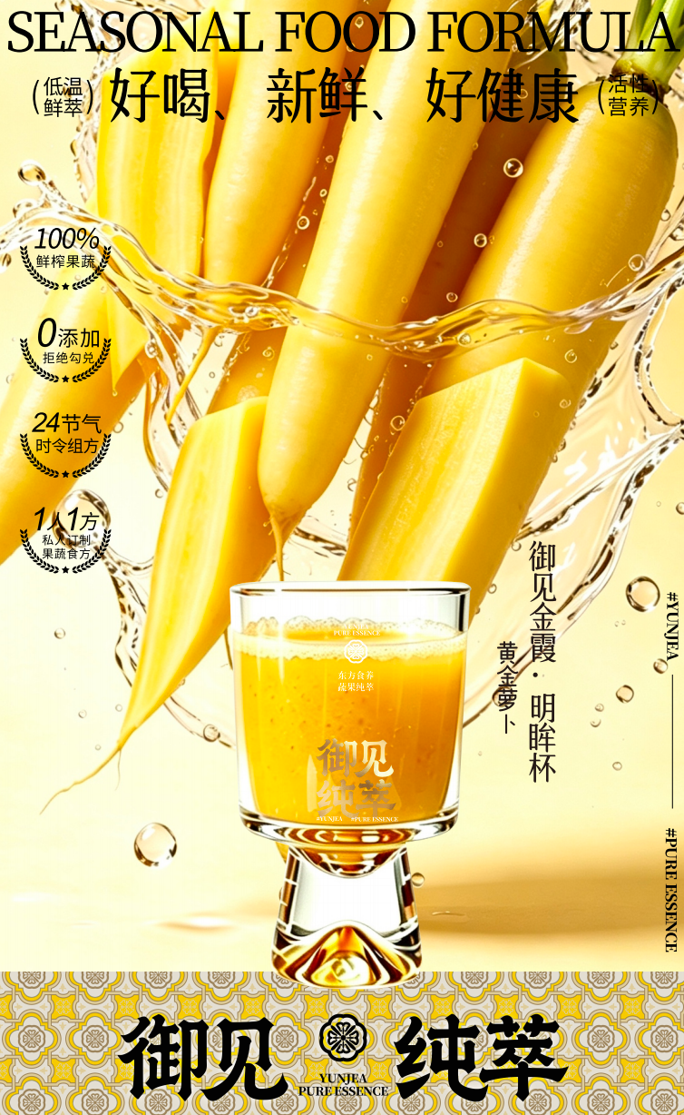 御见金霞·明眸杯