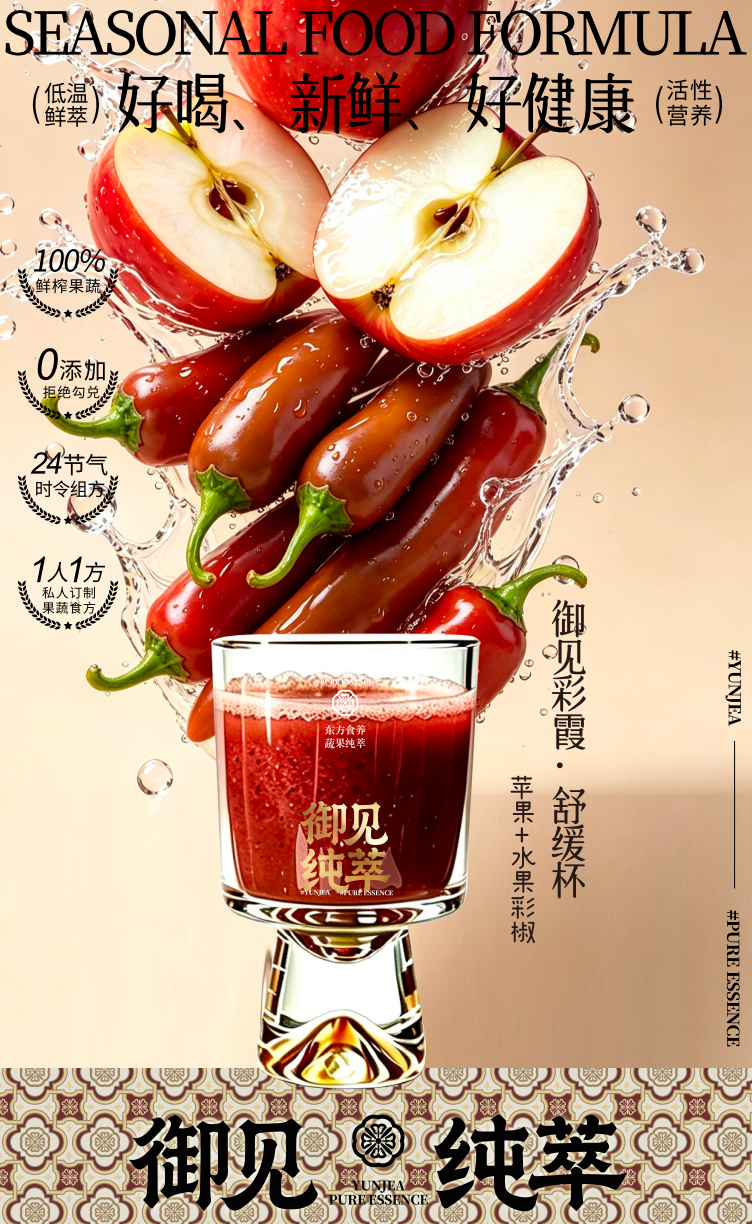 御见彩霞·舒缓杯