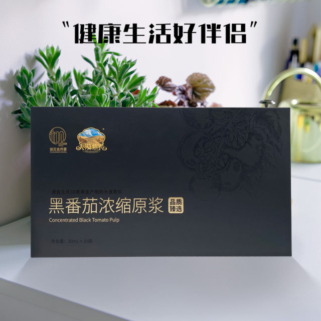 黑番茄浓缩原浆