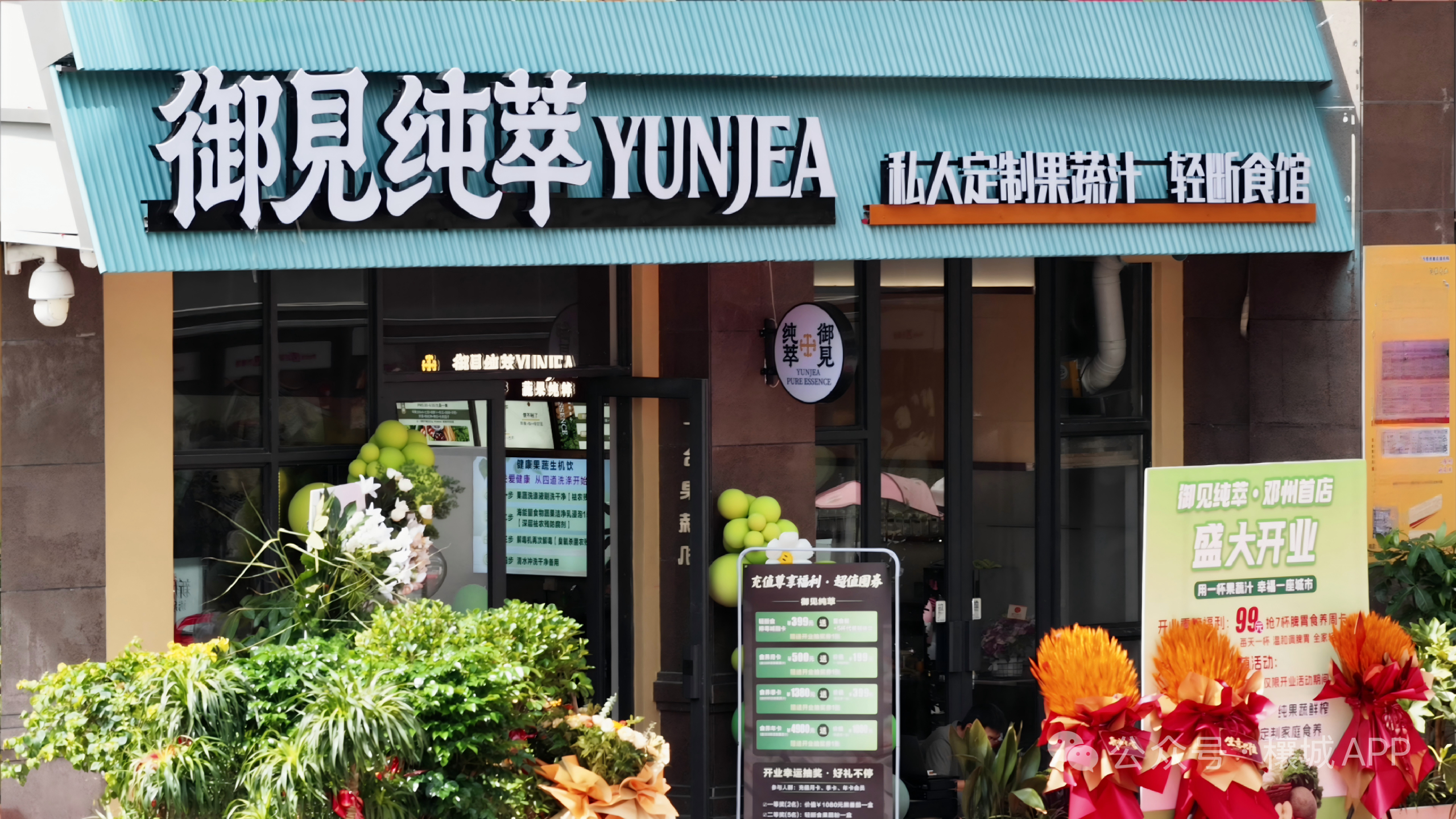 御见纯萃邓州店 图片1