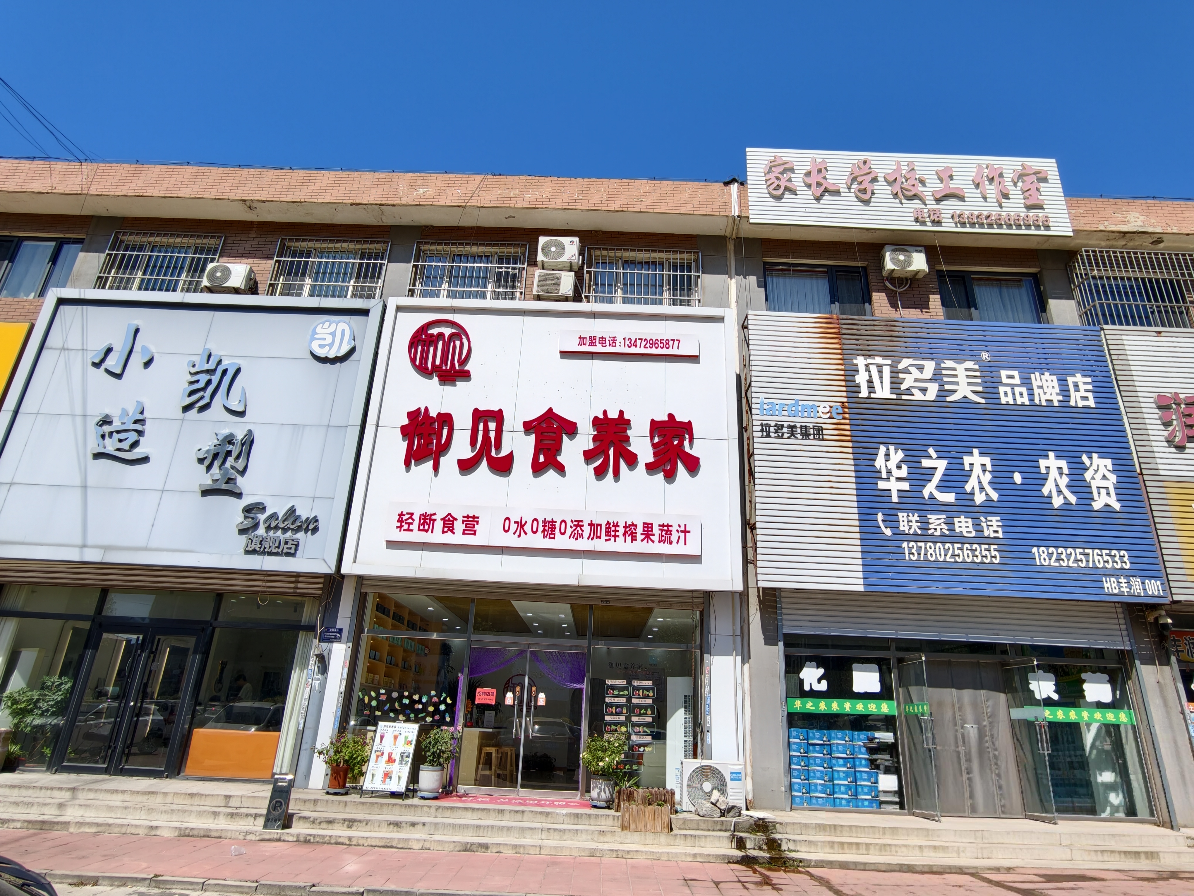 御见食养家唐山新军屯店 图片1