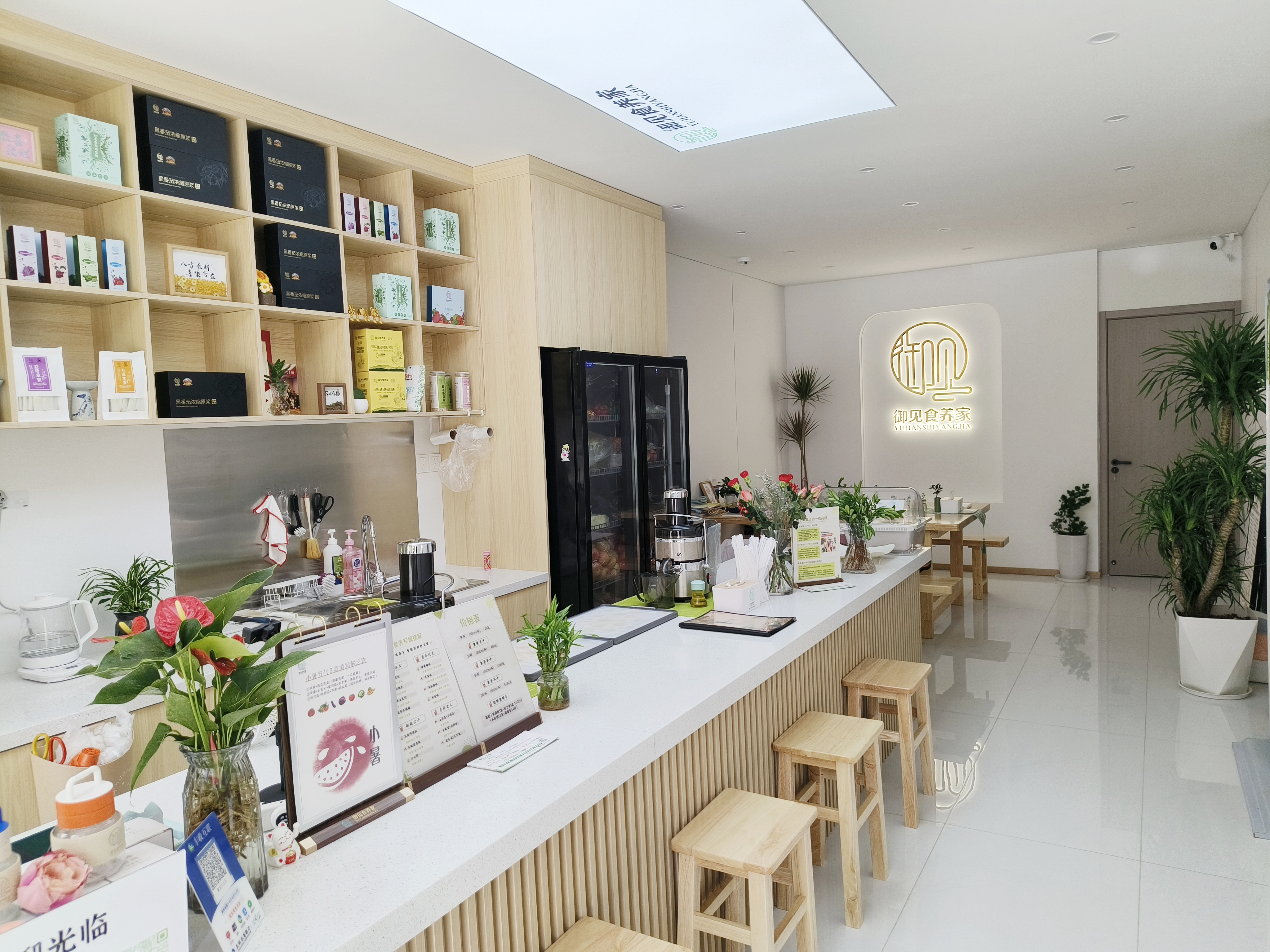 御见食养家(台州玉环华鸿店) 图片2