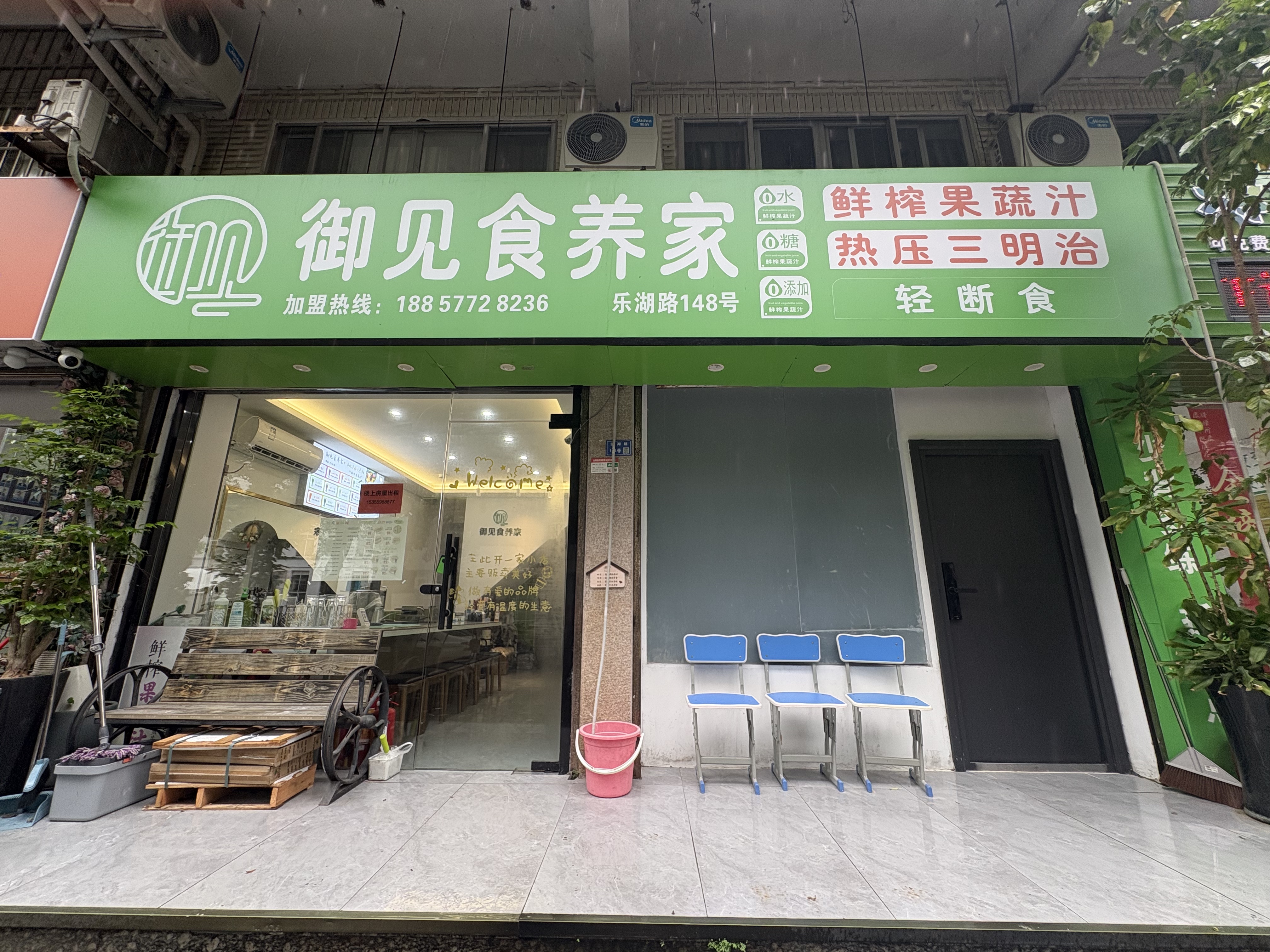御见食养家温州乐清乐湖路店 图片1