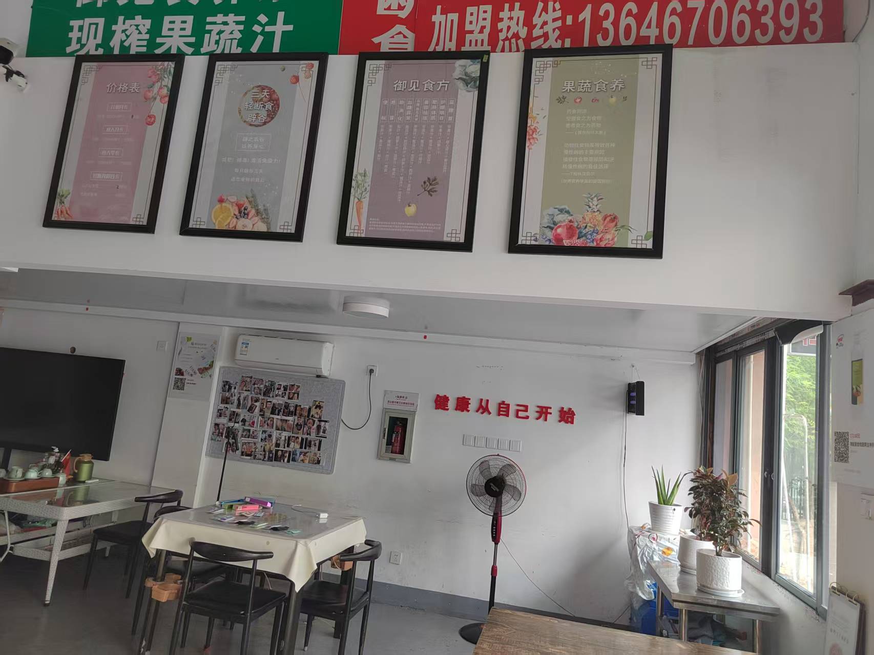 御见食养家衢州柯城店 图片3