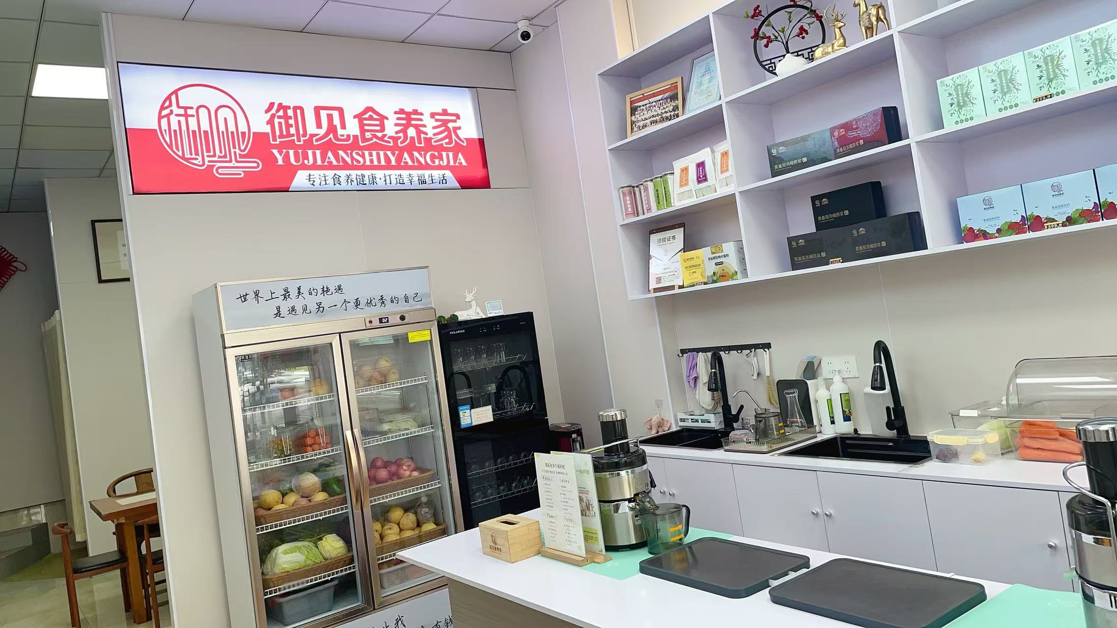 御见食养家温岭锦园店 图片2