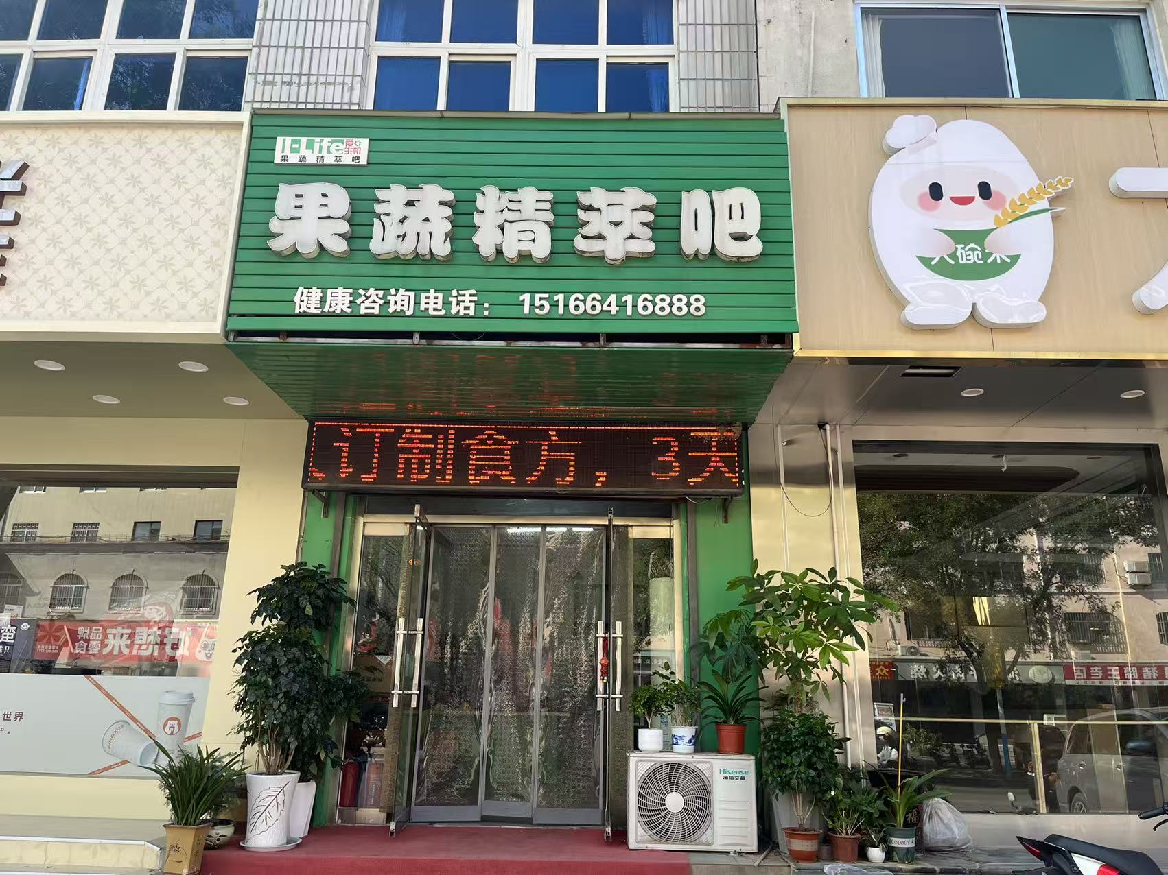 御见食养家济南章丘双山街道店 图片1