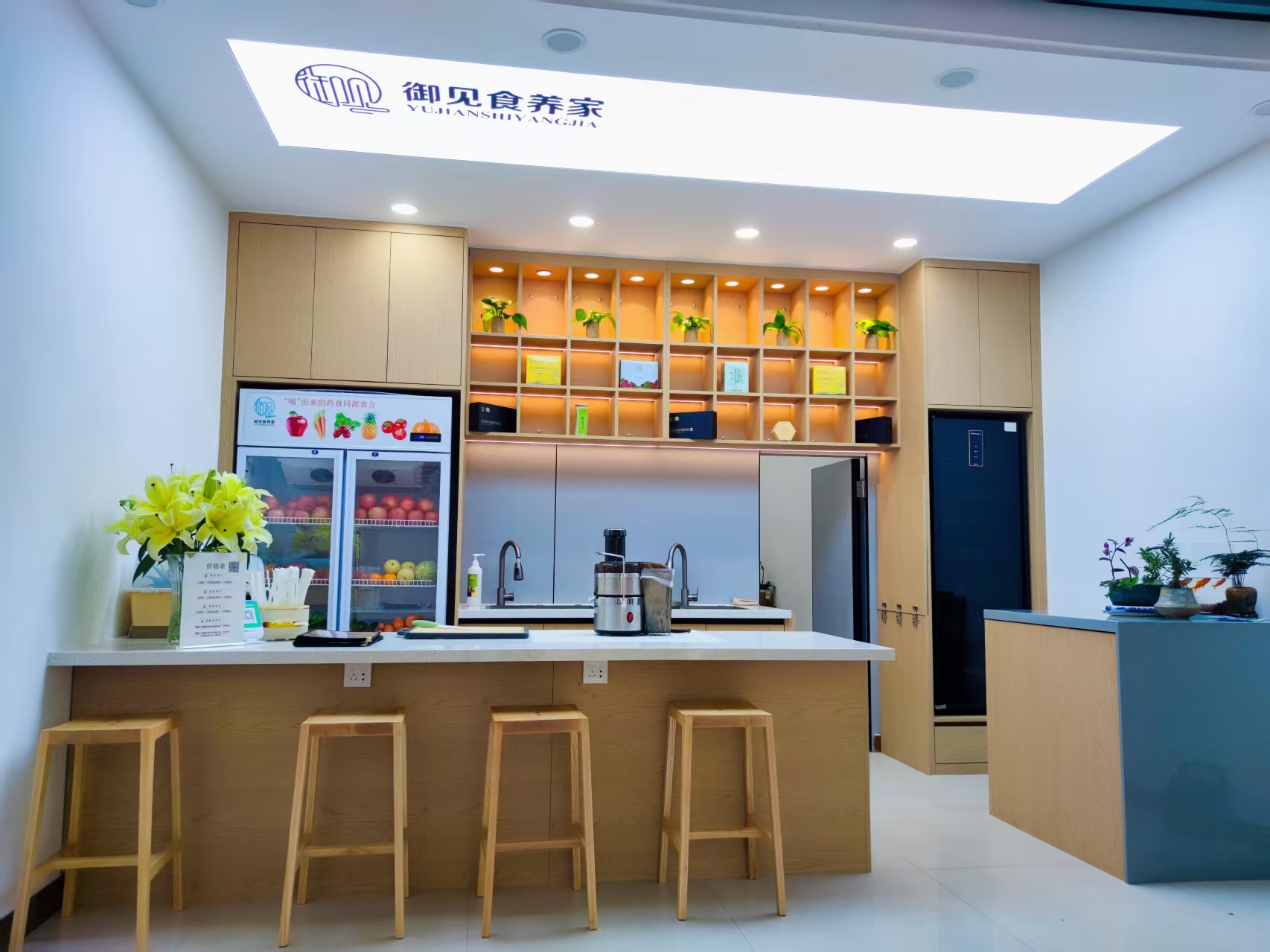 御见食养家鹤壁淇滨店 图片2