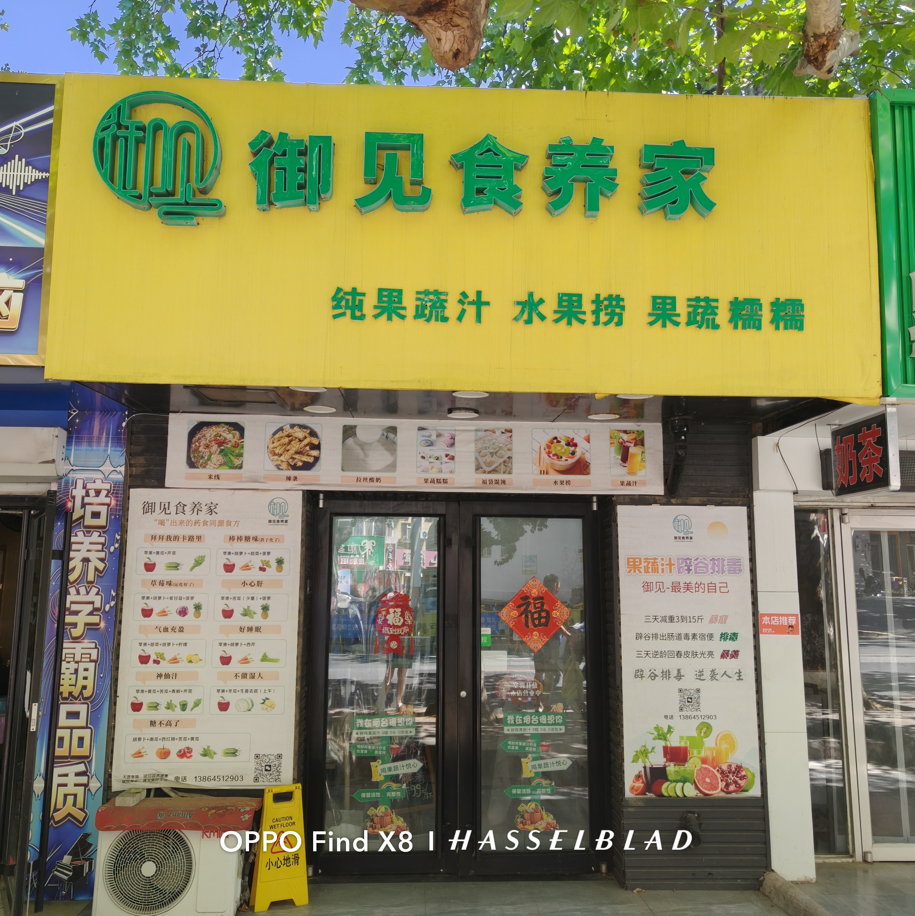 御见食养家烟台南通路店 图片2