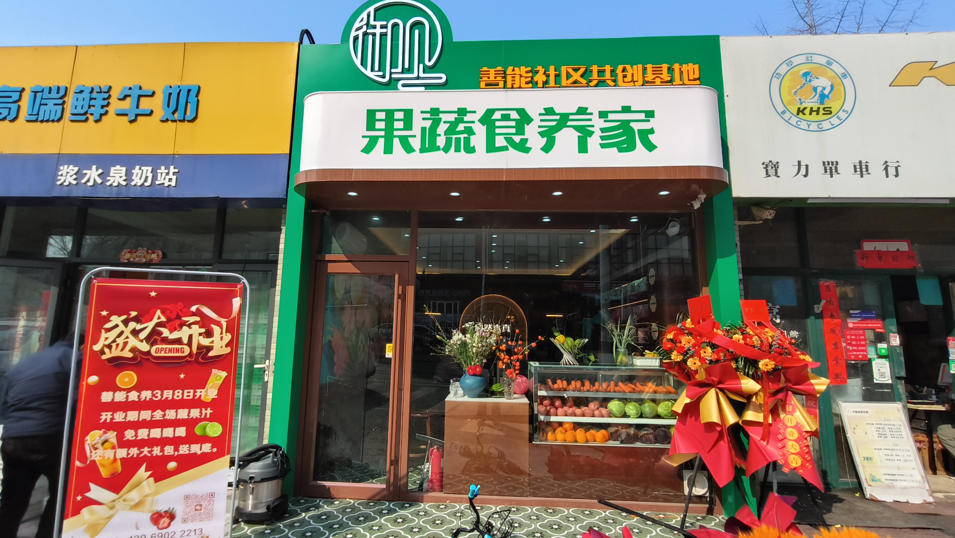 御见果蔬食养家济南正大店 图片1