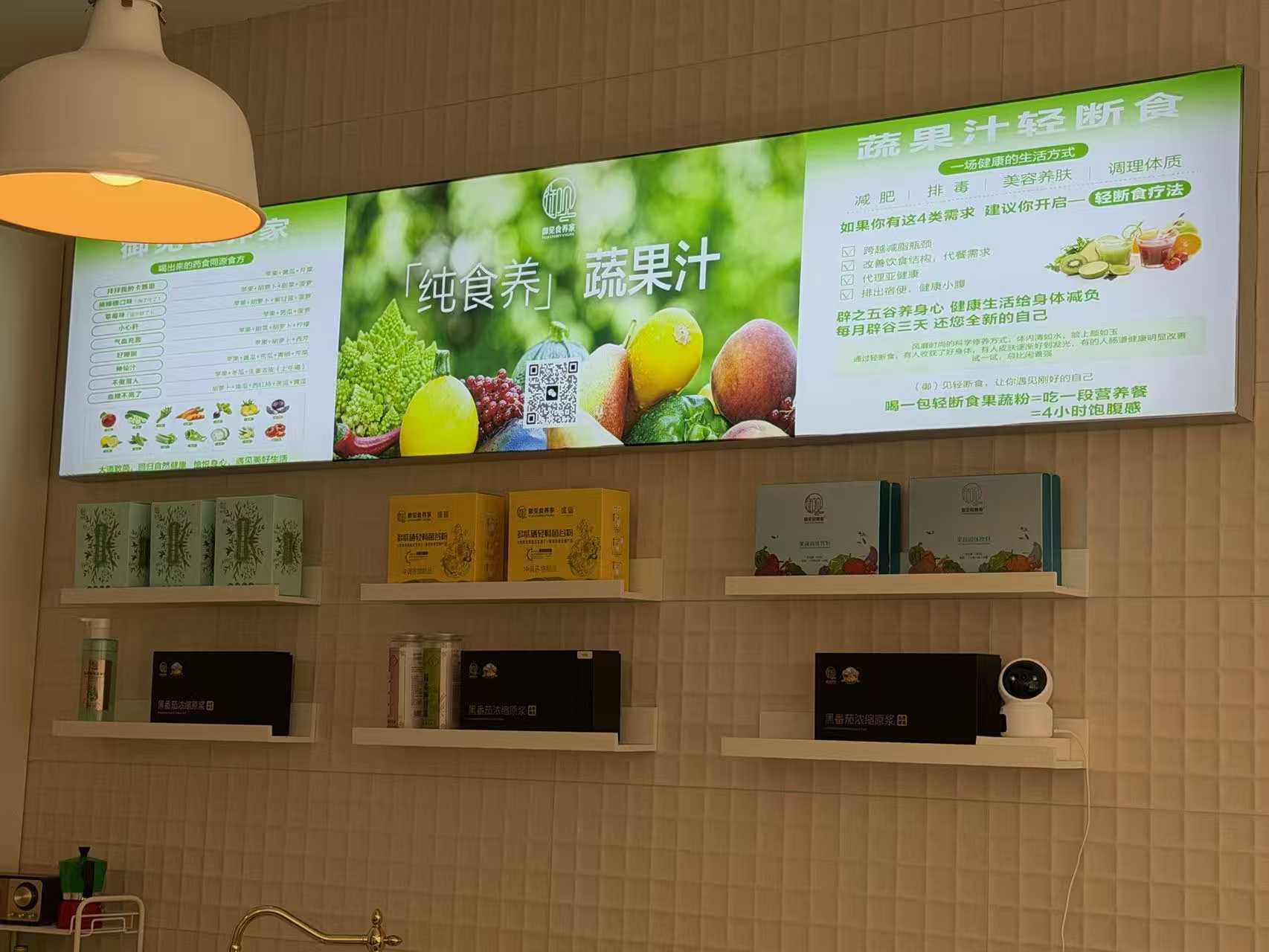 御见食养家江苏丹阳开发区商业街店 图片3